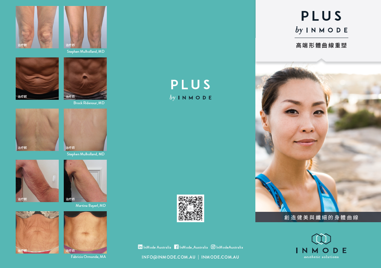 Plus Patient Brochure (Chinese) x 125